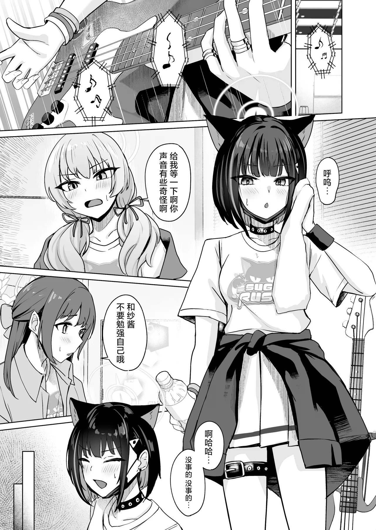 Lack of sugarrrr! page 3 full