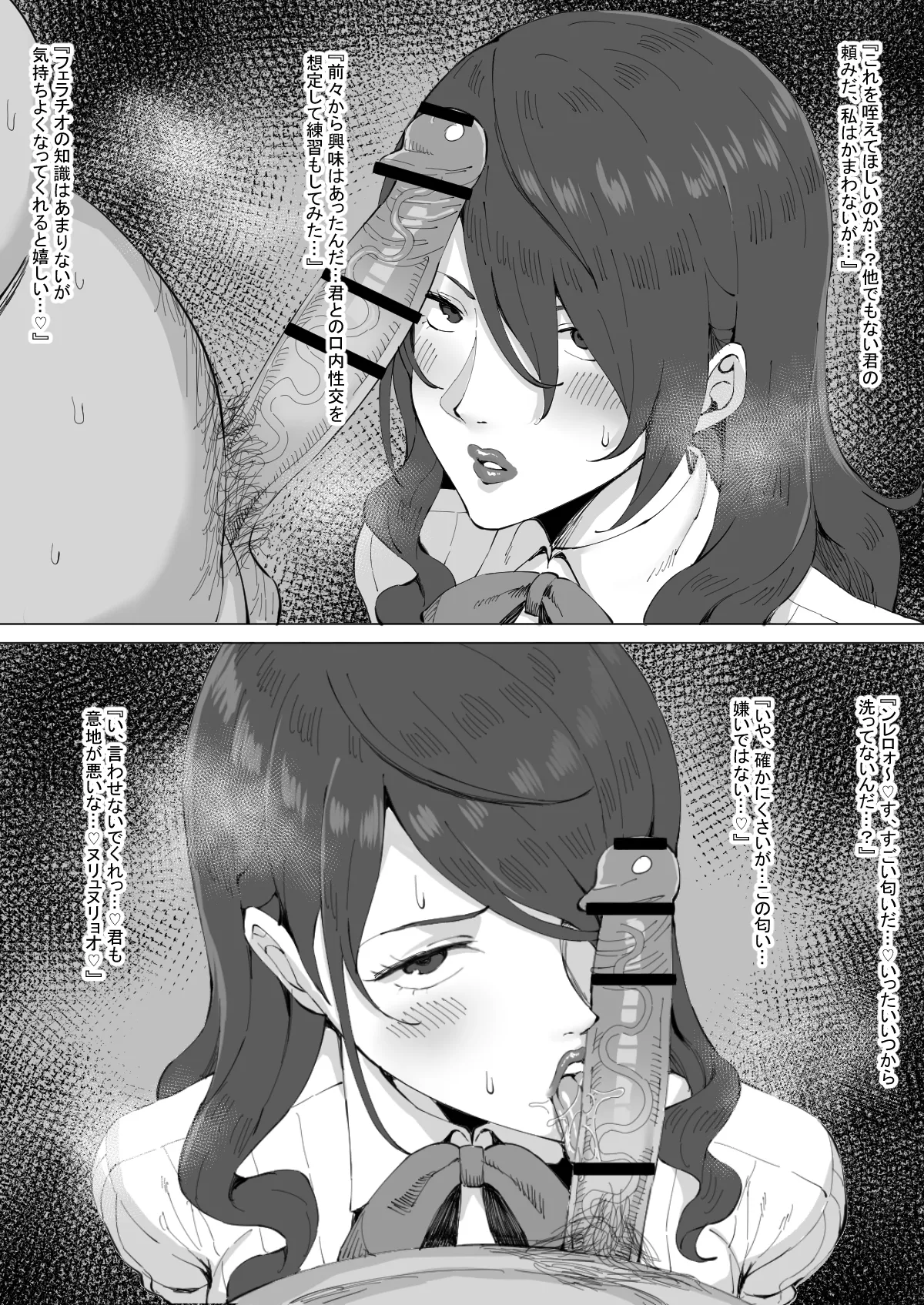 桐条美鶴 page 1 full