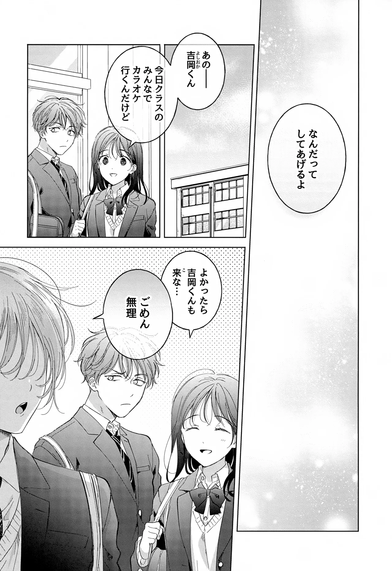 Koneko-kun no Pet page 7 full