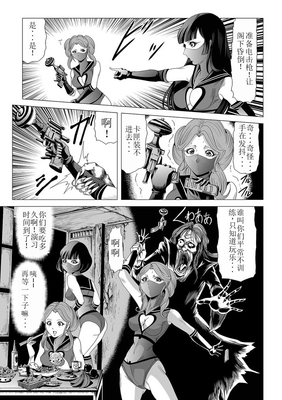 女戦闘員のはらわた page 10 full