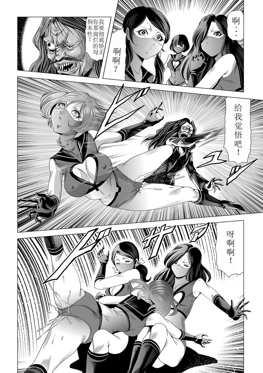 女戦闘員のはらわた page 7 full