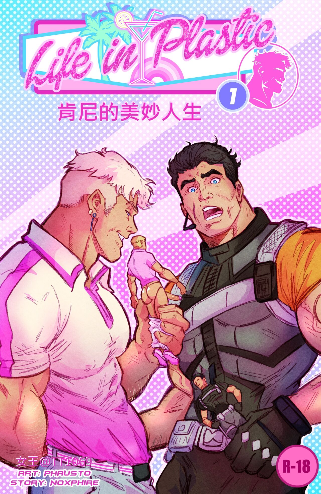 肯尼的美妙人生 page 1 full