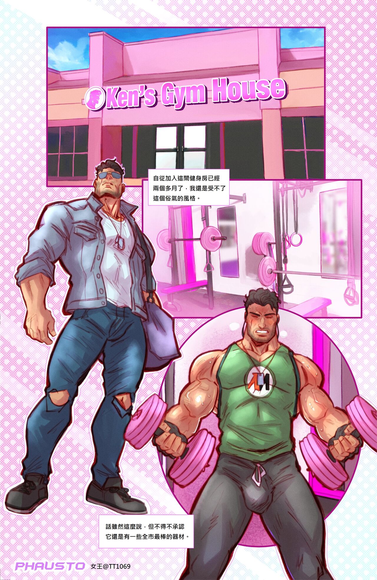 肯尼的美妙人生 page 2 full