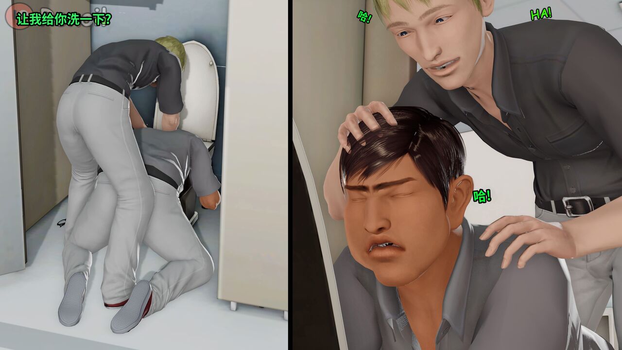 My mother is a fcking pervert! page 1 full