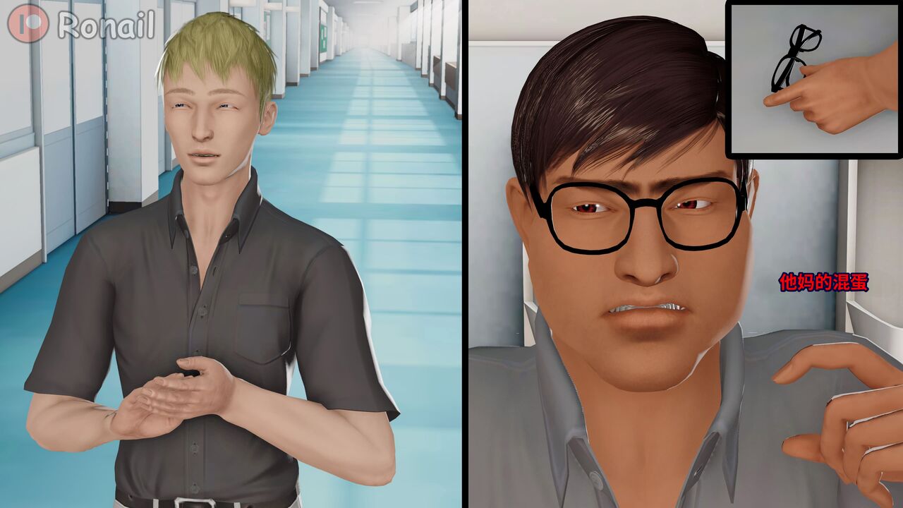 My mother is a fcking pervert! page 3 full