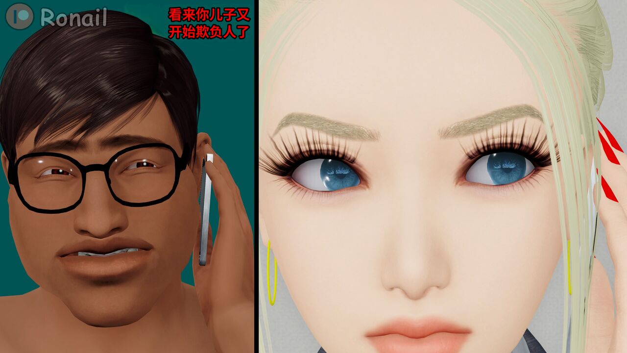 My mother is a fcking pervert! page 6 full