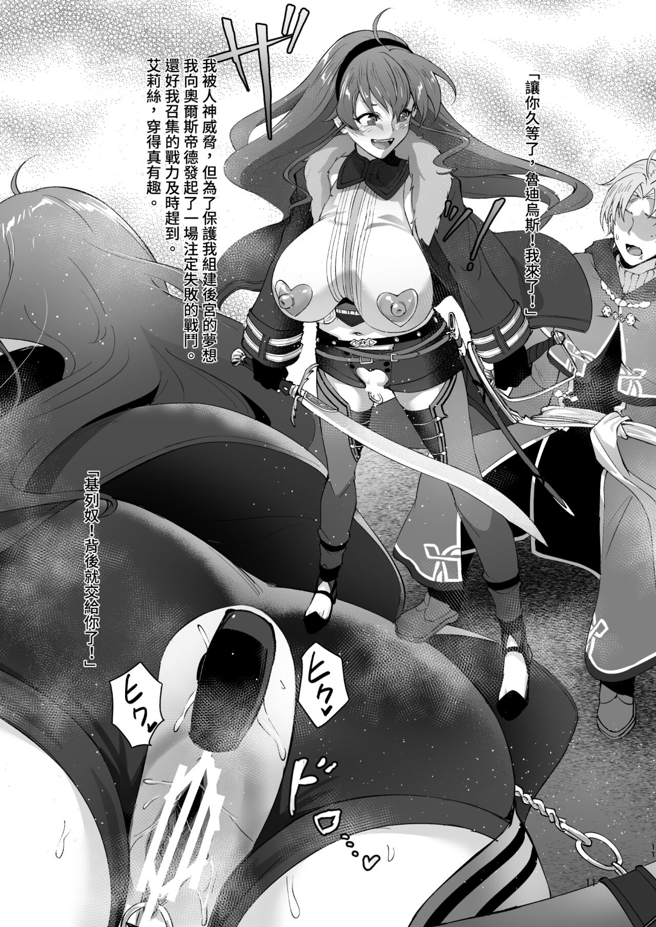 Fushoku Tensei 3 ~Tamashii Kawattara Honki Shaseisu~ Mushoku Tensei ~Isekai Ittara Honki Dasu~ page 10 full