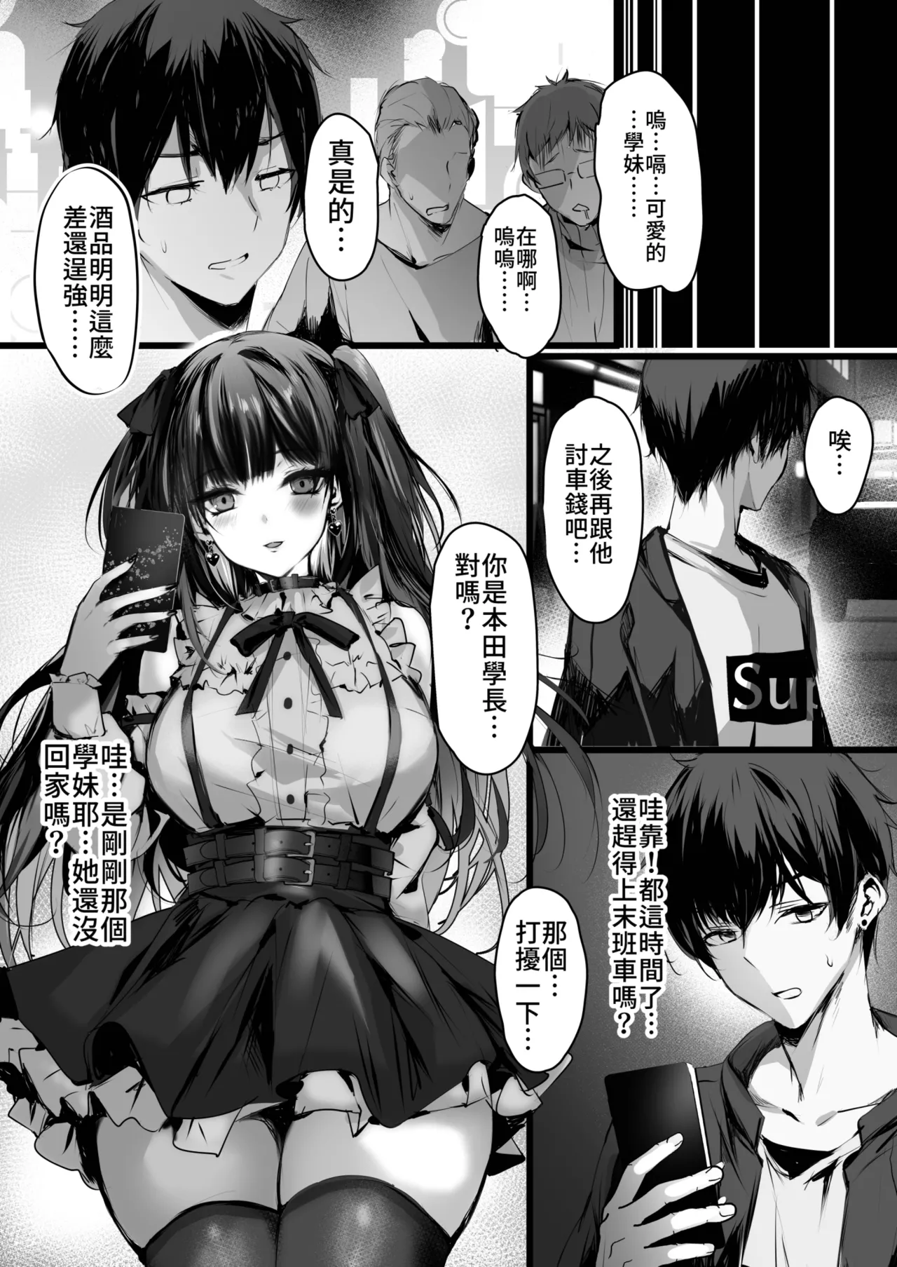 毒愛日記 page 6 full