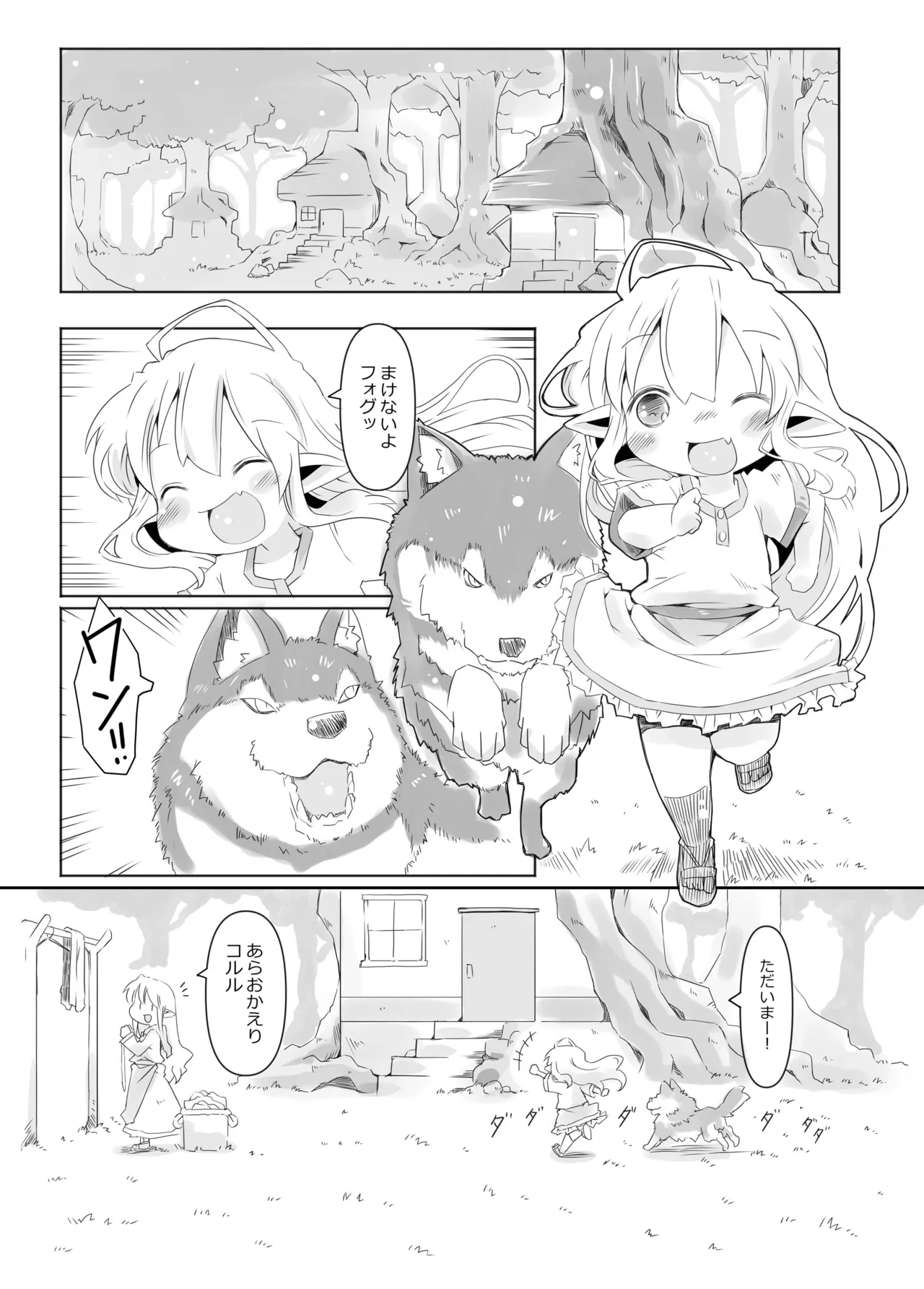 sweet cherry emotion page 3 full