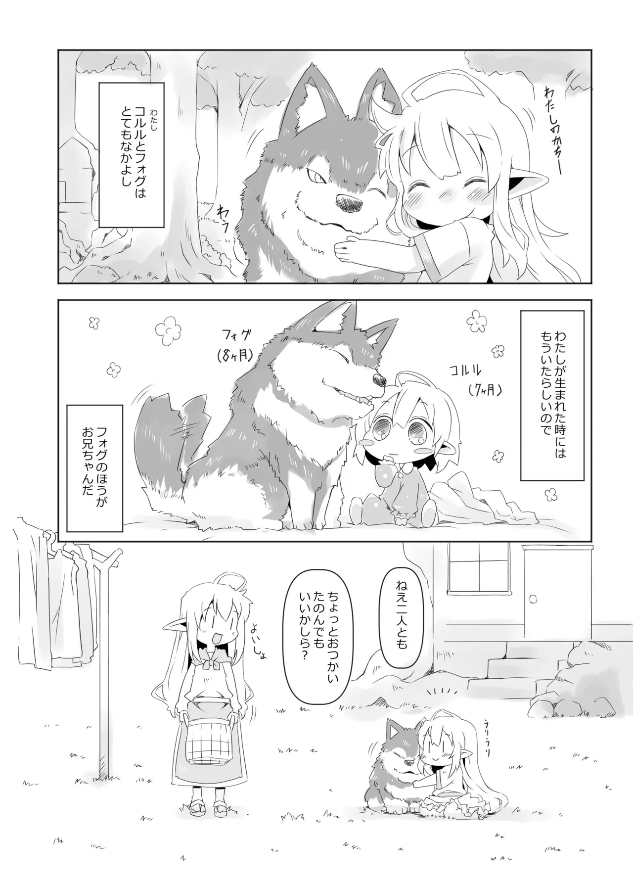 sweet cherry emotion page 4 full