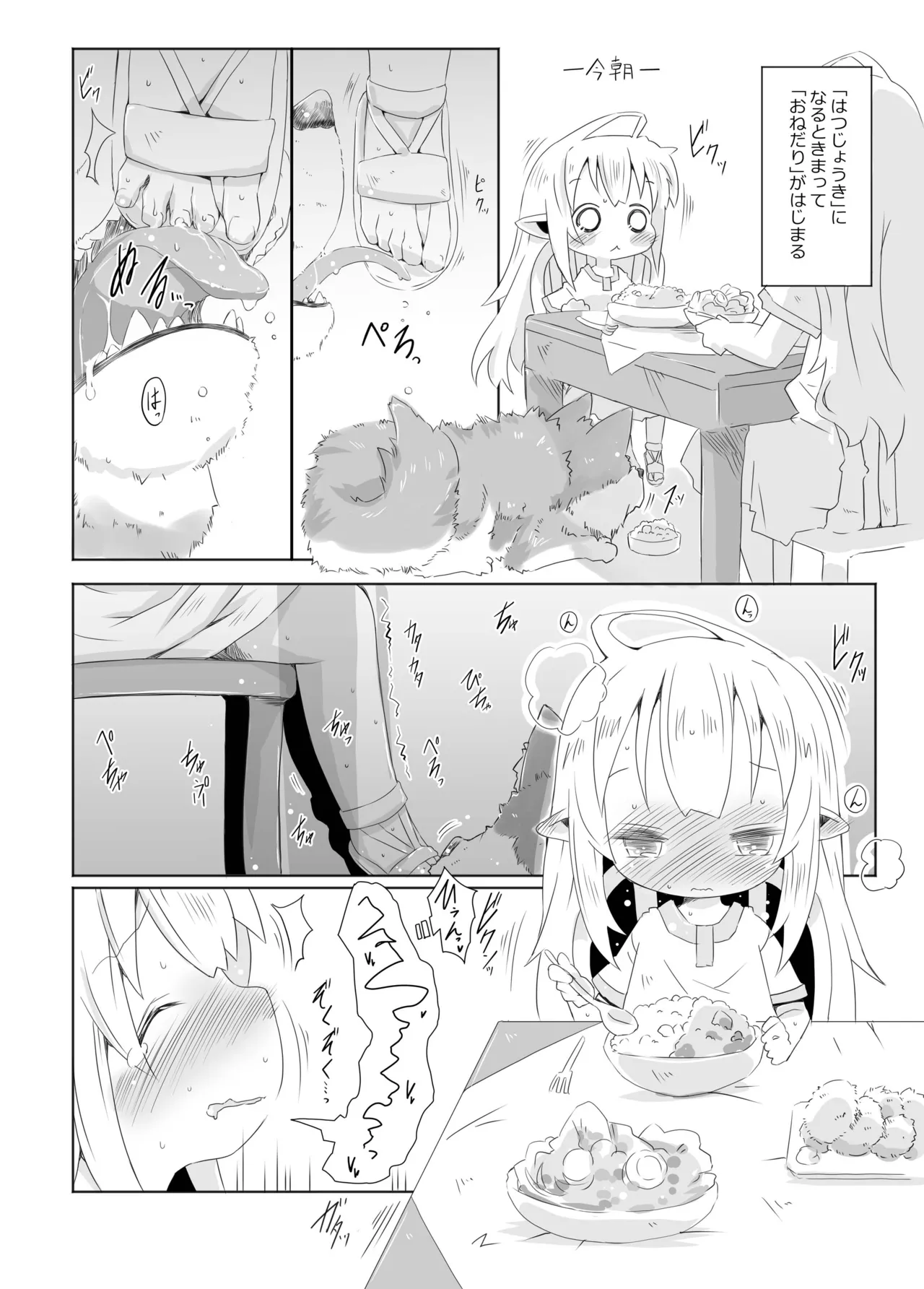 sweet cherry emotion page 8 full