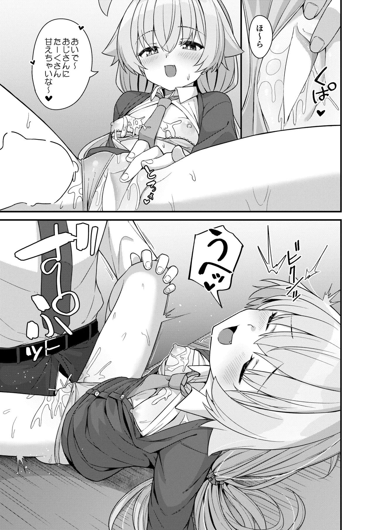 えちおじ page 10 full