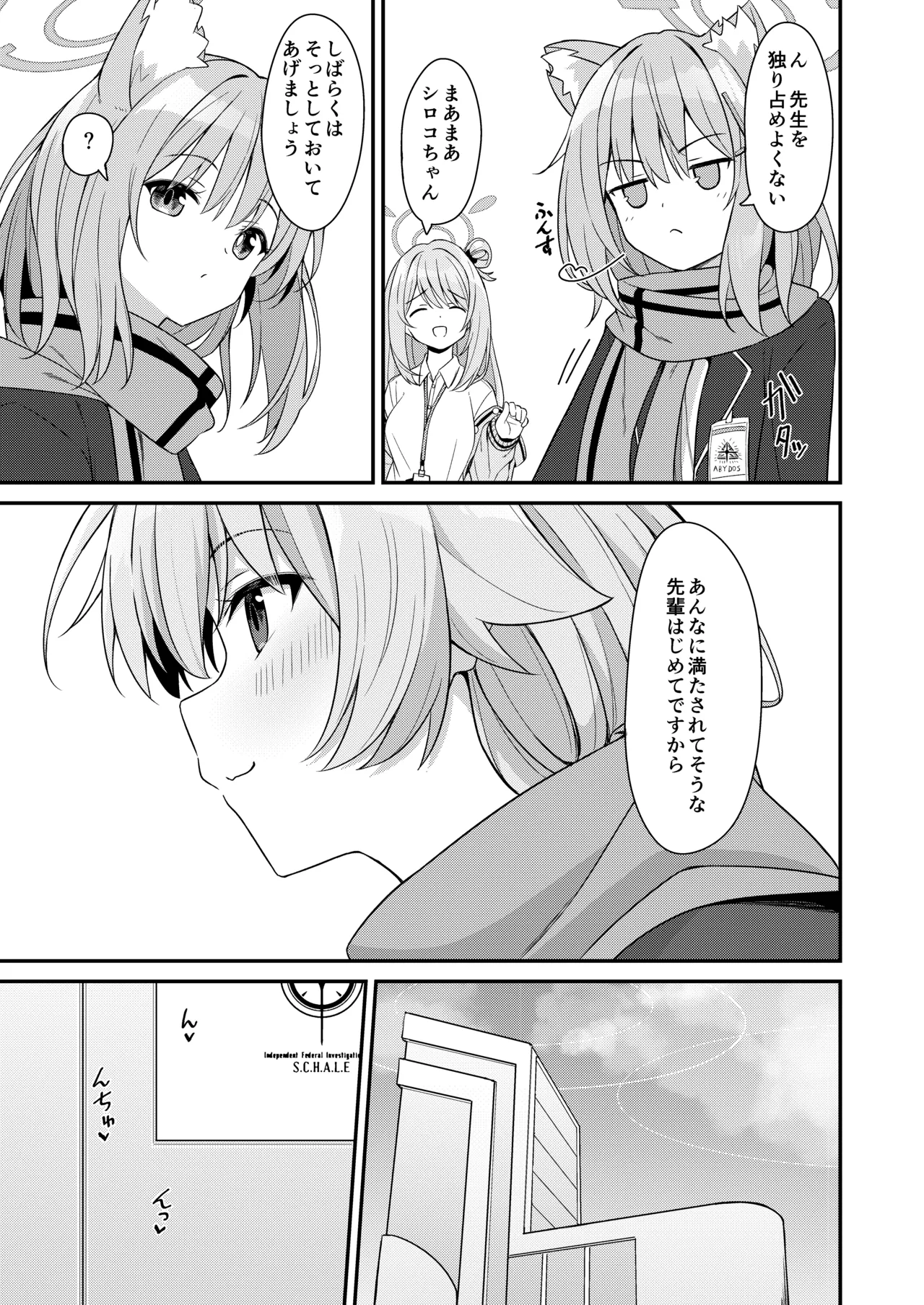 えちおじ page 4 full