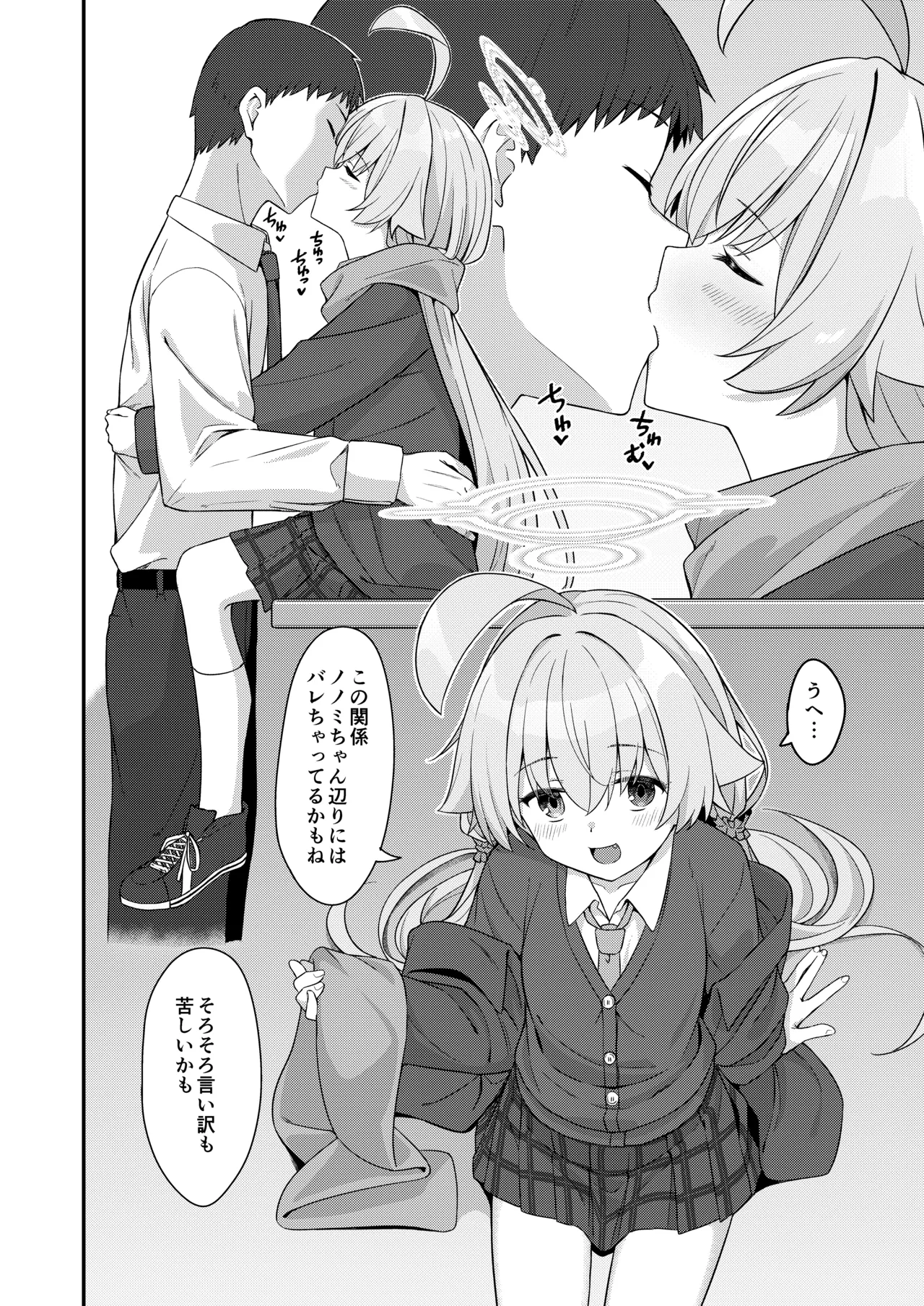 えちおじ page 5 full