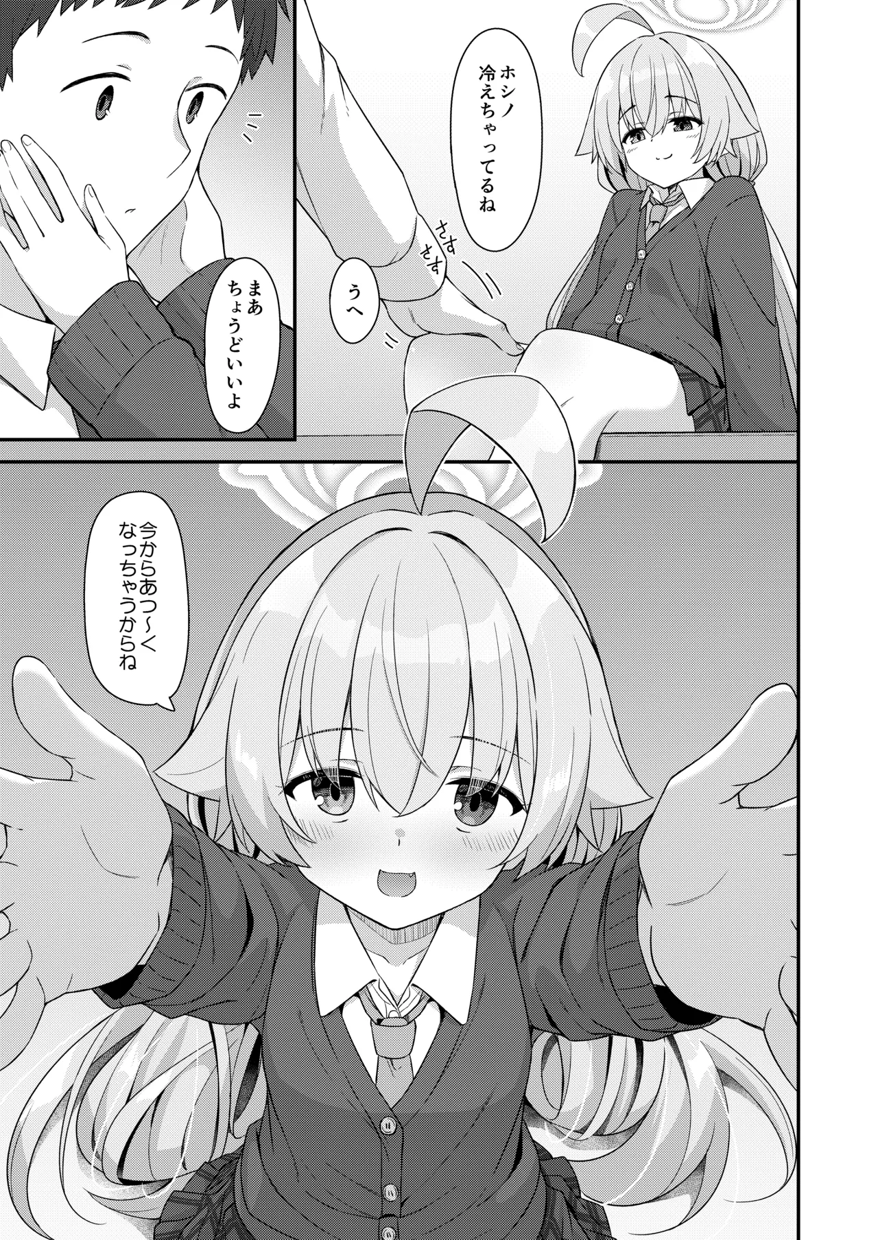 えちおじ page 6 full