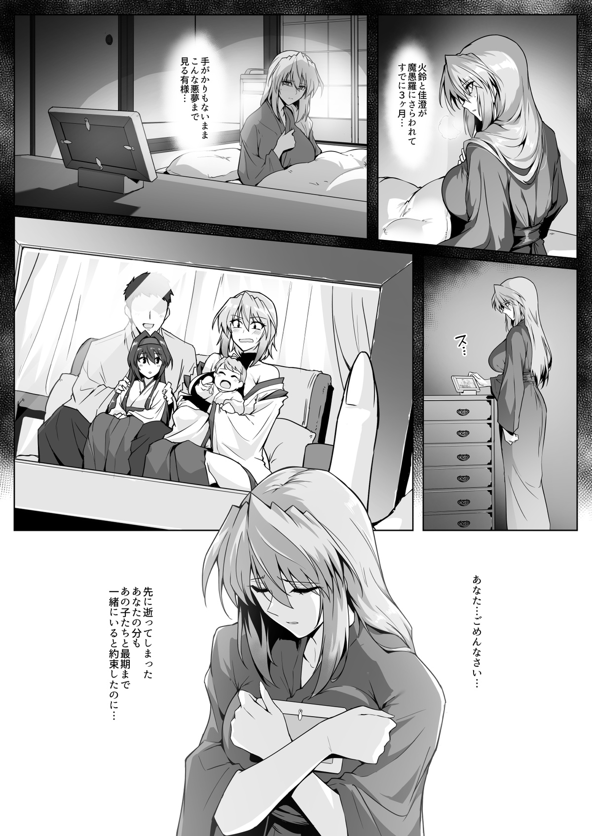 【夏コミ進捗】破魔の巫女２ 序盤10ページ page 9 full