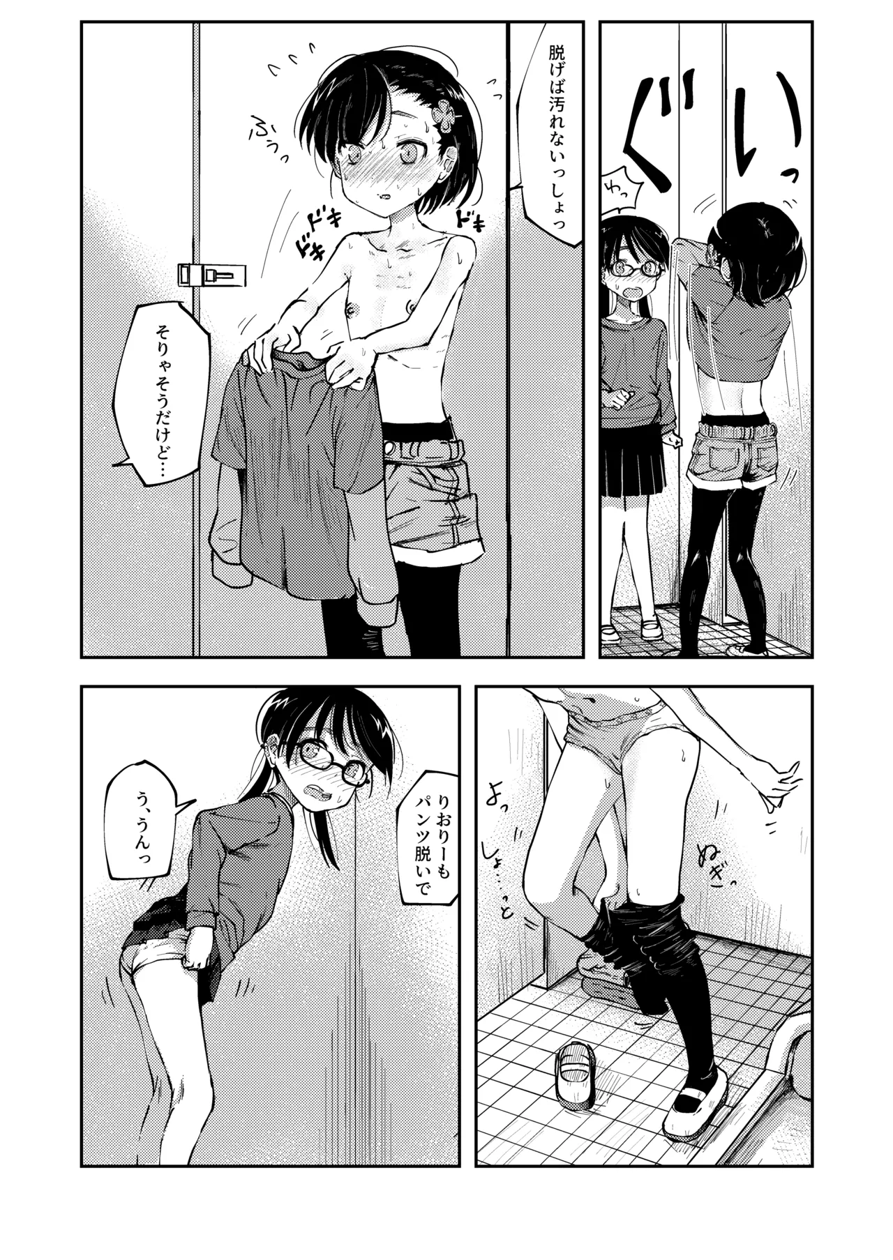 Valentine ni Unko Choko o Purezento Shichau Onnanoko page 3 full