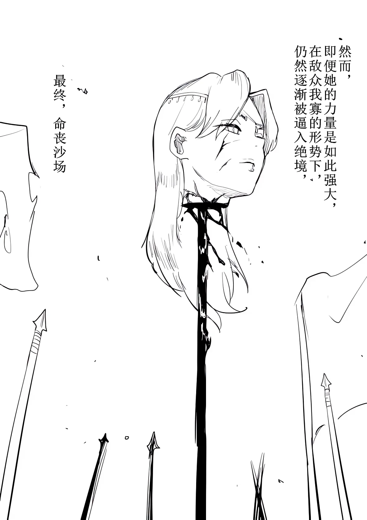 u ti to ra re ta zyoou page 2 full