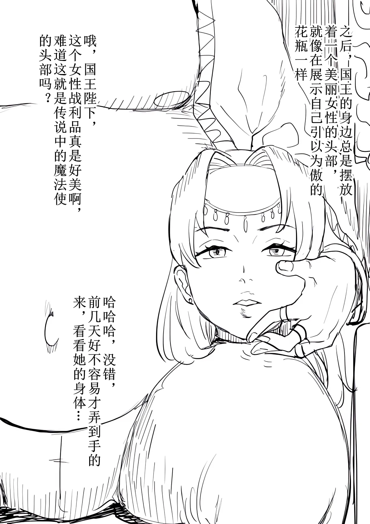 u ti to ra re ta zyoou page 4 full