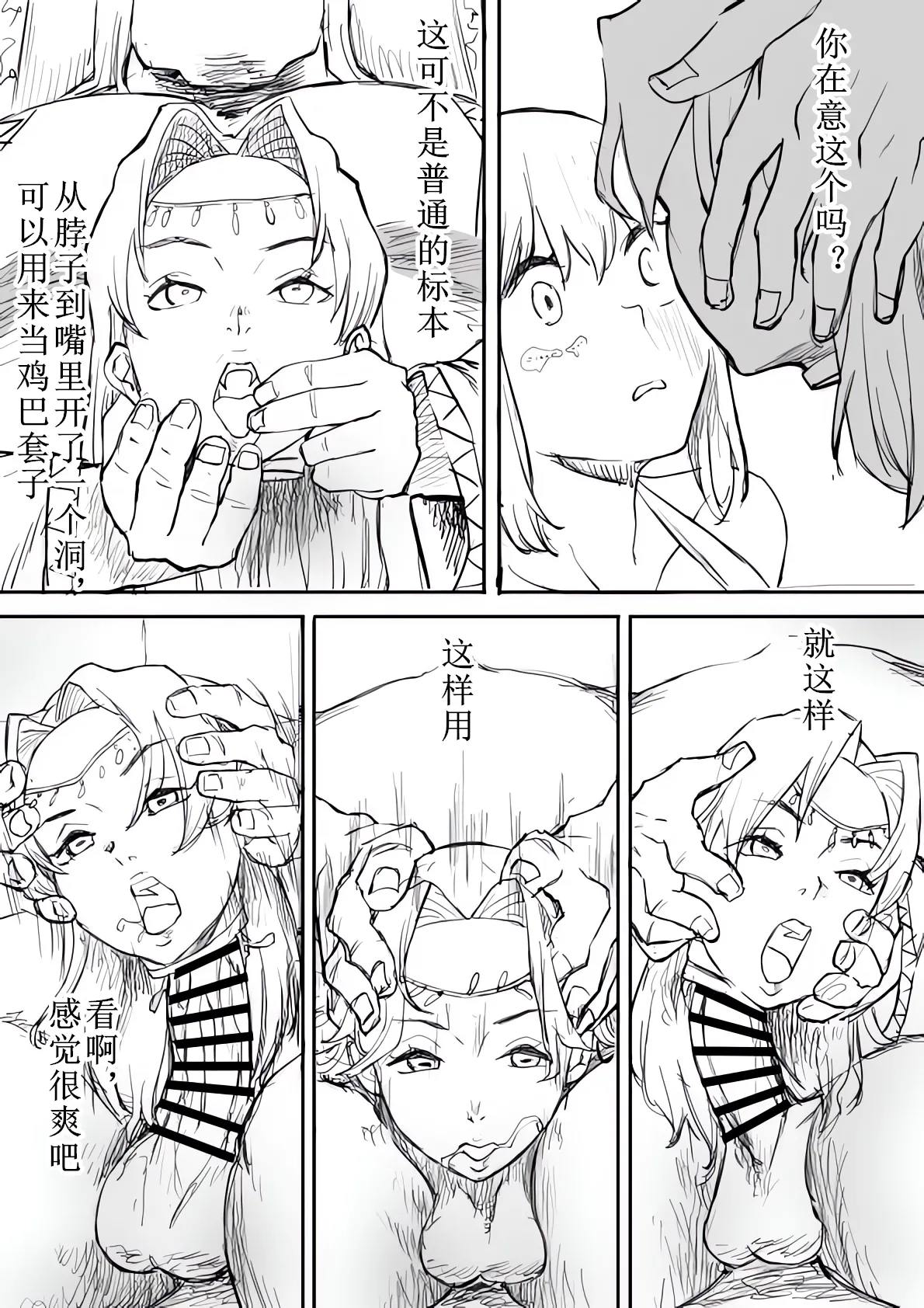 u ti to ra re ta zyoou page 7 full