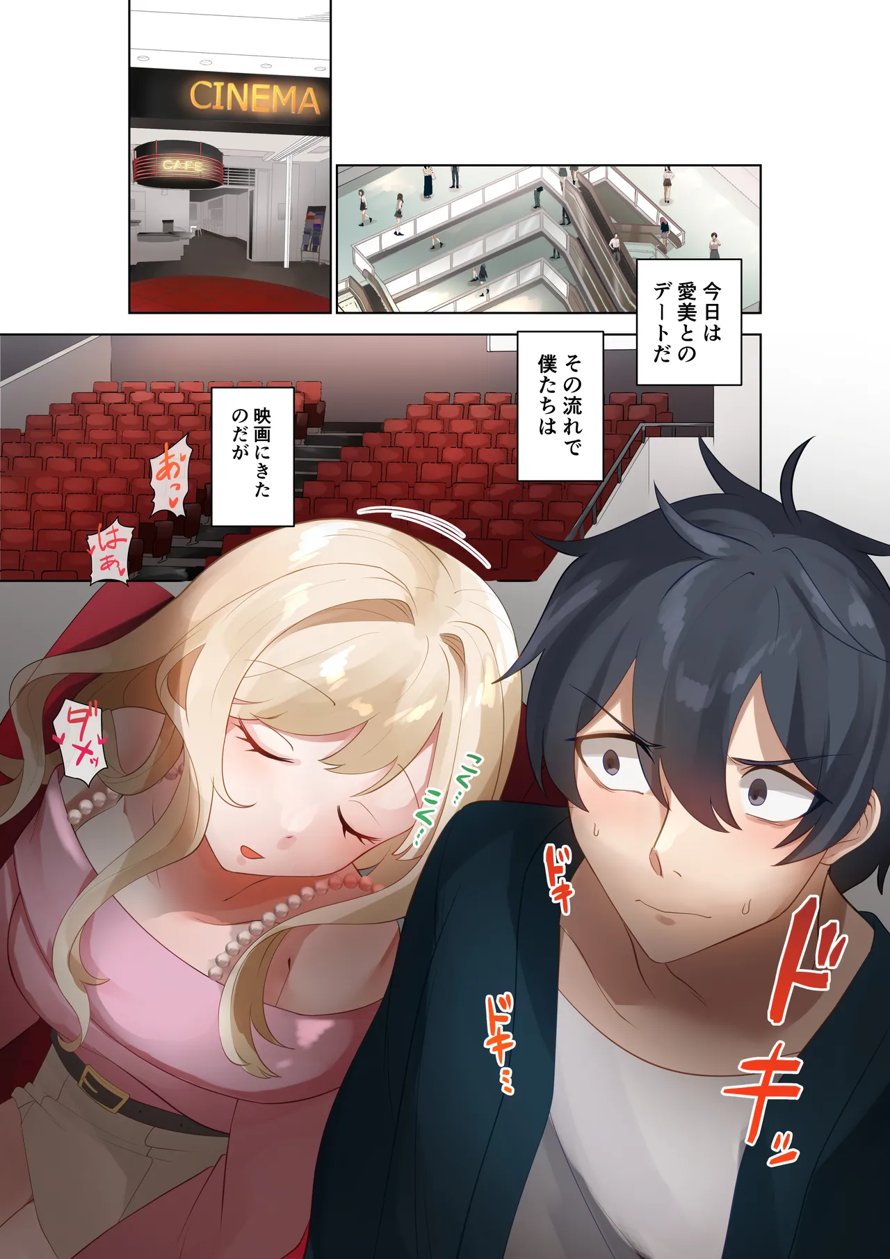 Class no Gal to Nama Nakadashi Shihoudai na Dousei Nikutsubo Seikatsu Hajimemashita. 4 page 2 full