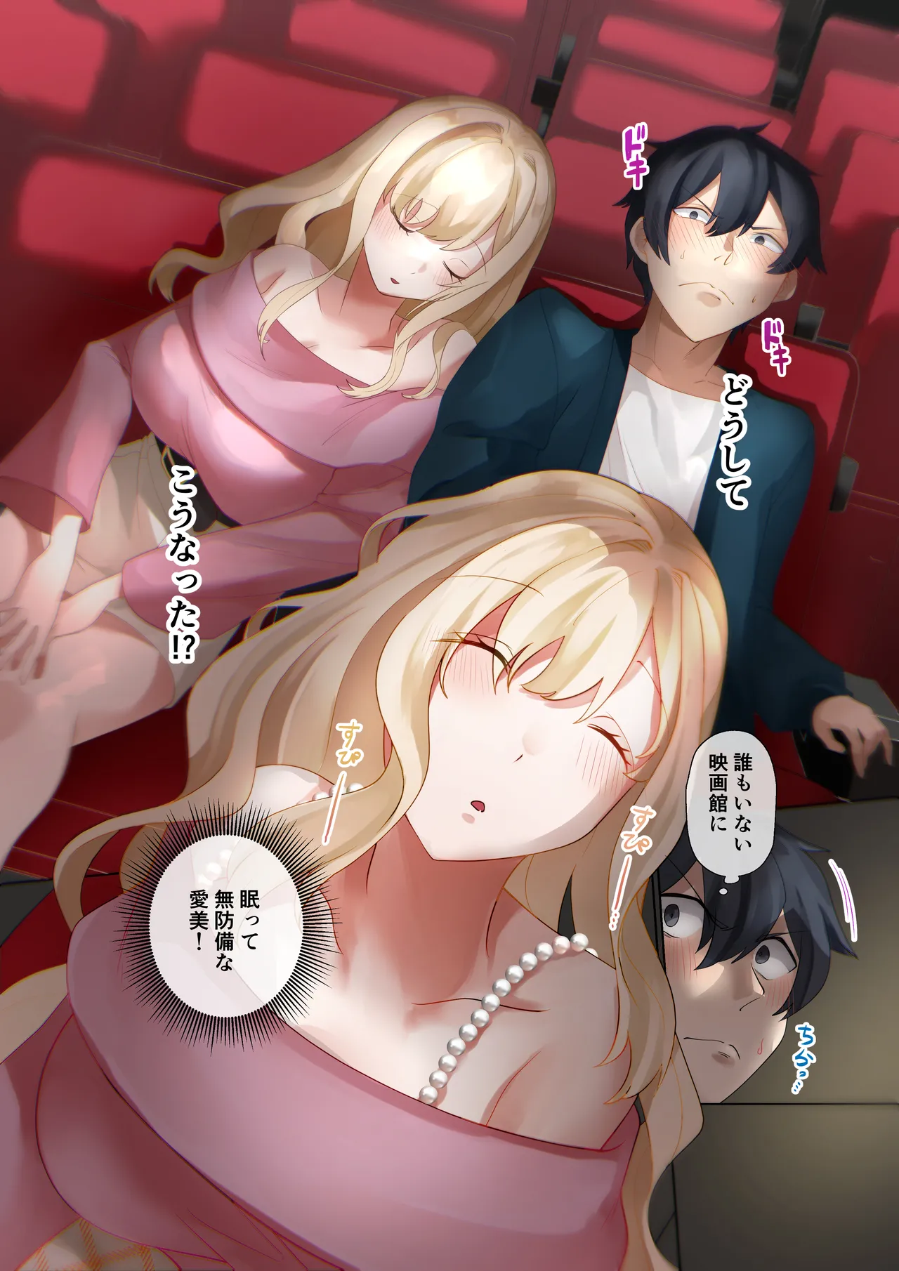 Class no Gal to Nama Nakadashi Shihoudai na Dousei Nikutsubo Seikatsu Hajimemashita. 4 page 3 full