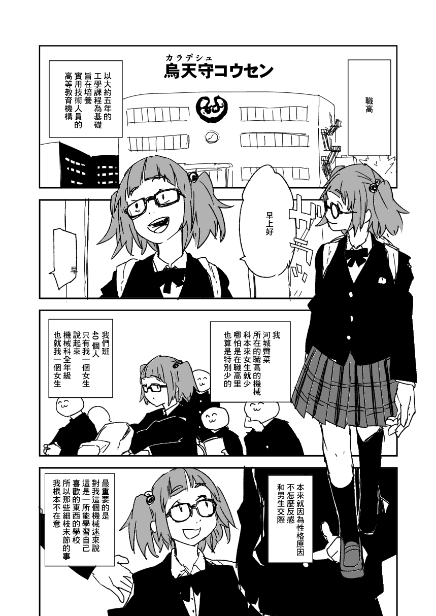 例大祭16_さぺろんブラック_さぺ_コウセンの河城さん_東方Project page 2 full
