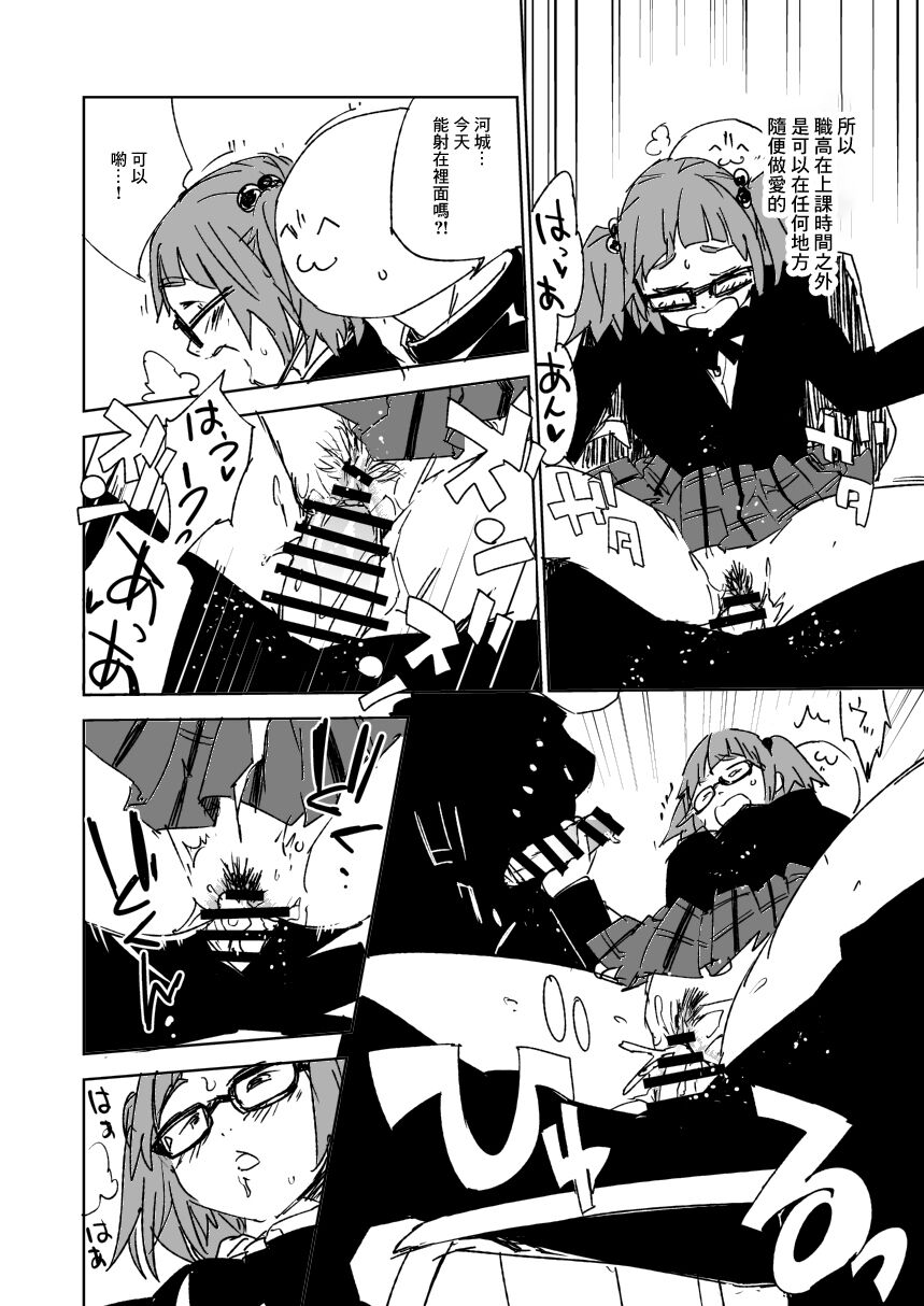 例大祭16_さぺろんブラック_さぺ_コウセンの河城さん_東方Project page 4 full