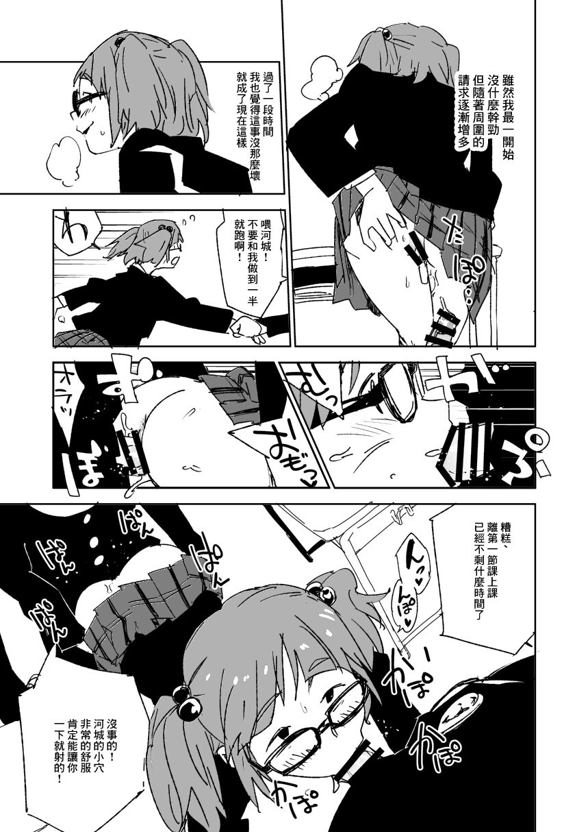 例大祭16_さぺろんブラック_さぺ_コウセンの河城さん_東方Project page 5 full