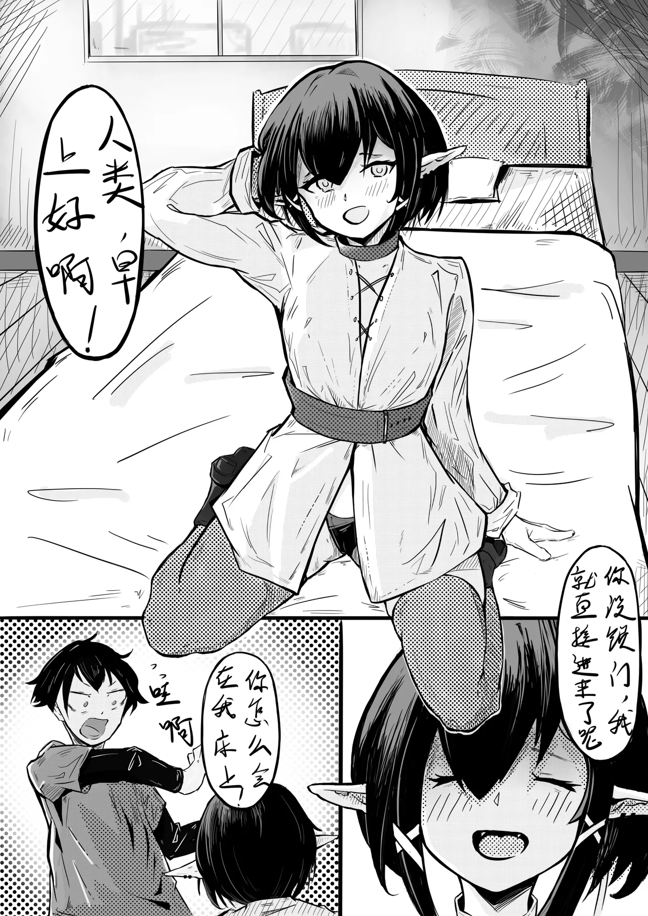 精灵子宫脱卵管卵巢奸原图 page 1 full