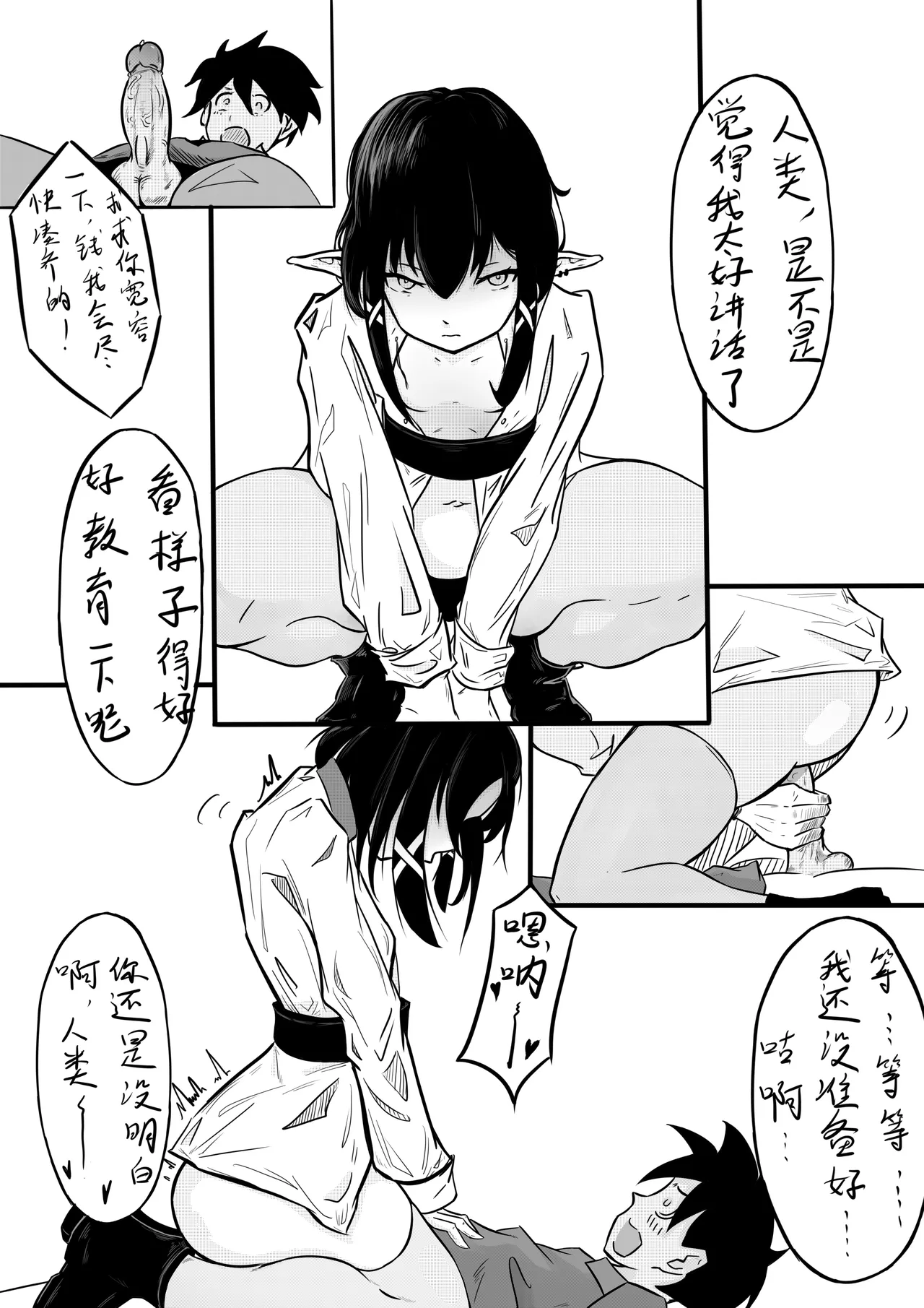 精灵子宫脱卵管卵巢奸原图 page 3 full