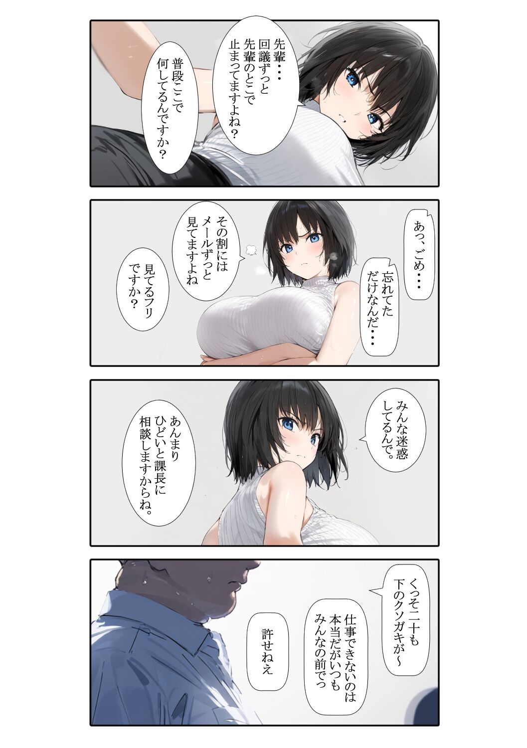 Saimin Shihai sareta Kouhai-chan Ninshin Sankyuu page 2 full
