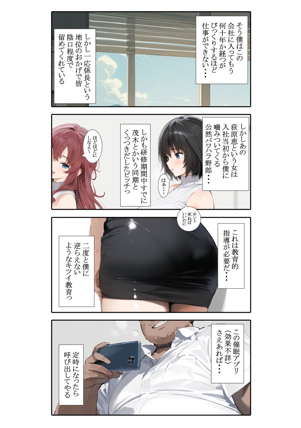 Saimin Shihai sareta Kouhai-chan Ninshin Sankyuu page 3 full