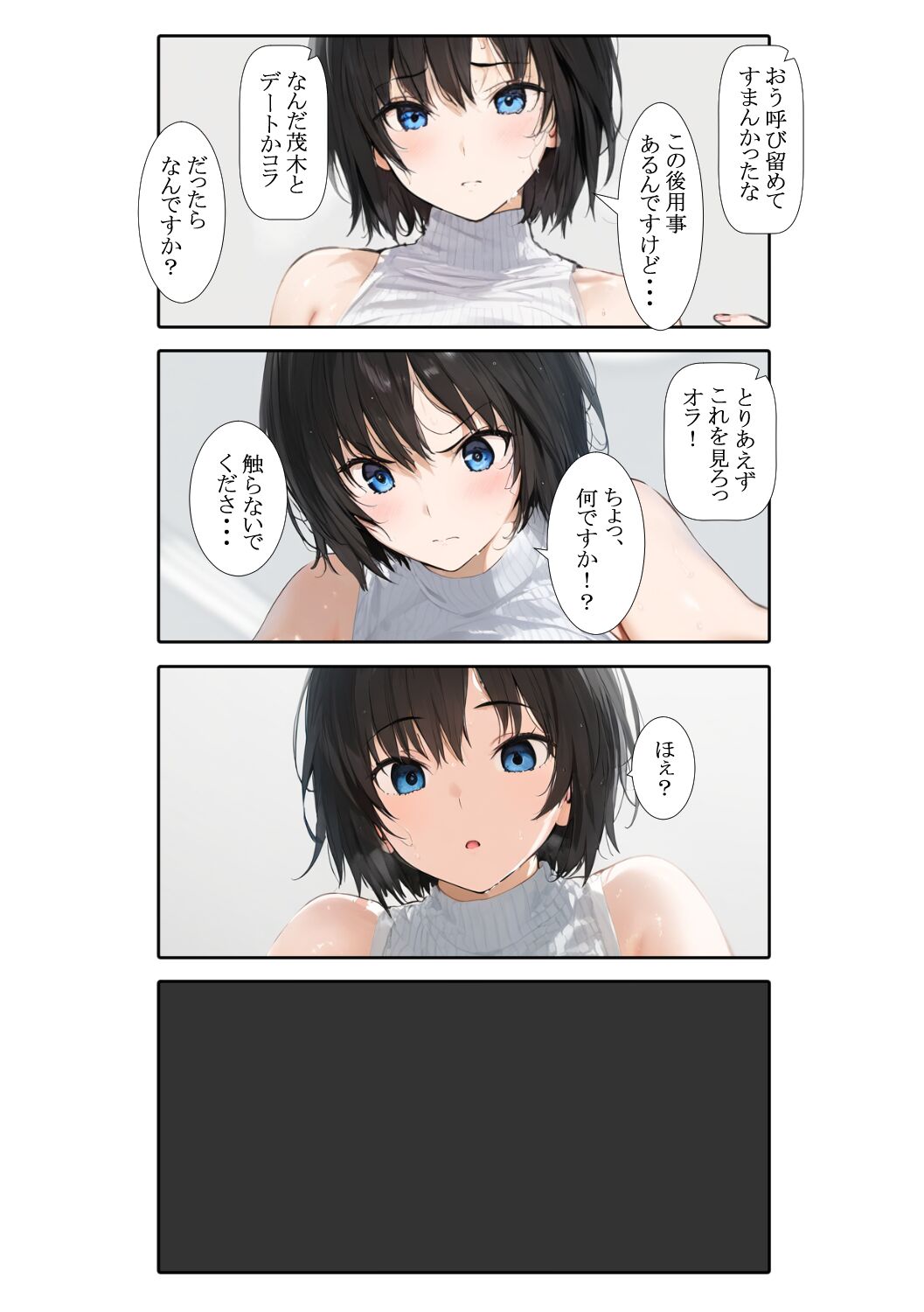 Saimin Shihai sareta Kouhai-chan Ninshin Sankyuu page 4 full
