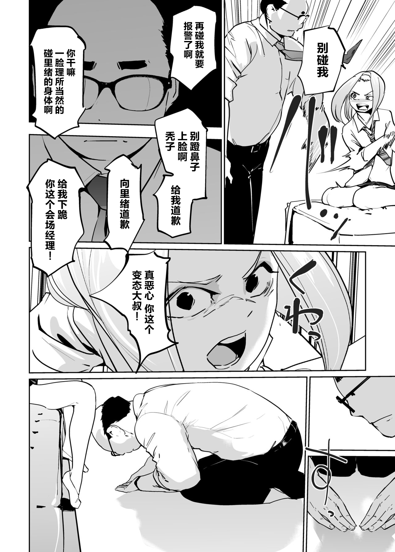 NTR 眠り姫 vol.2 page 7 full