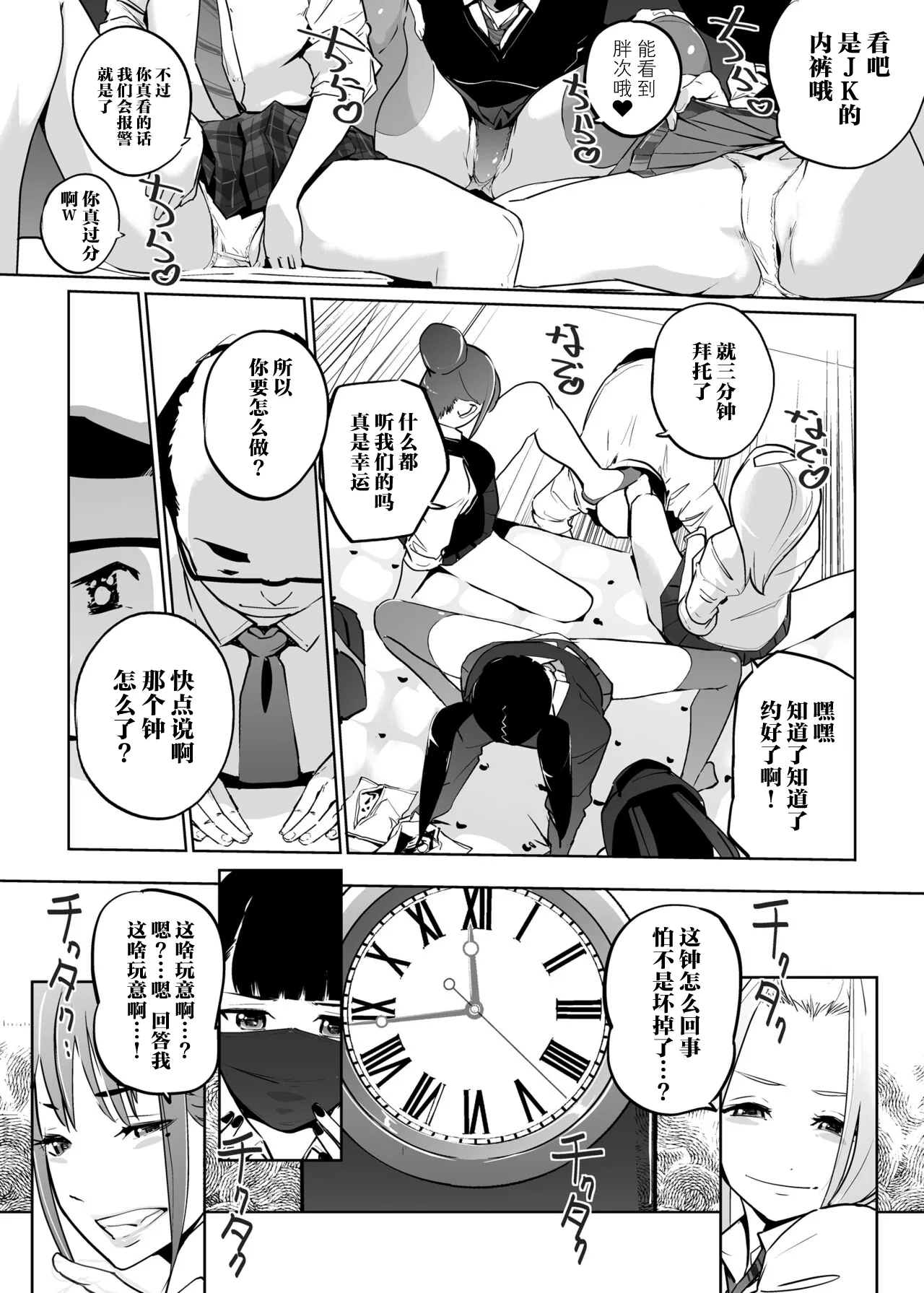 NTR 眠り姫 vol.2 page 9 full