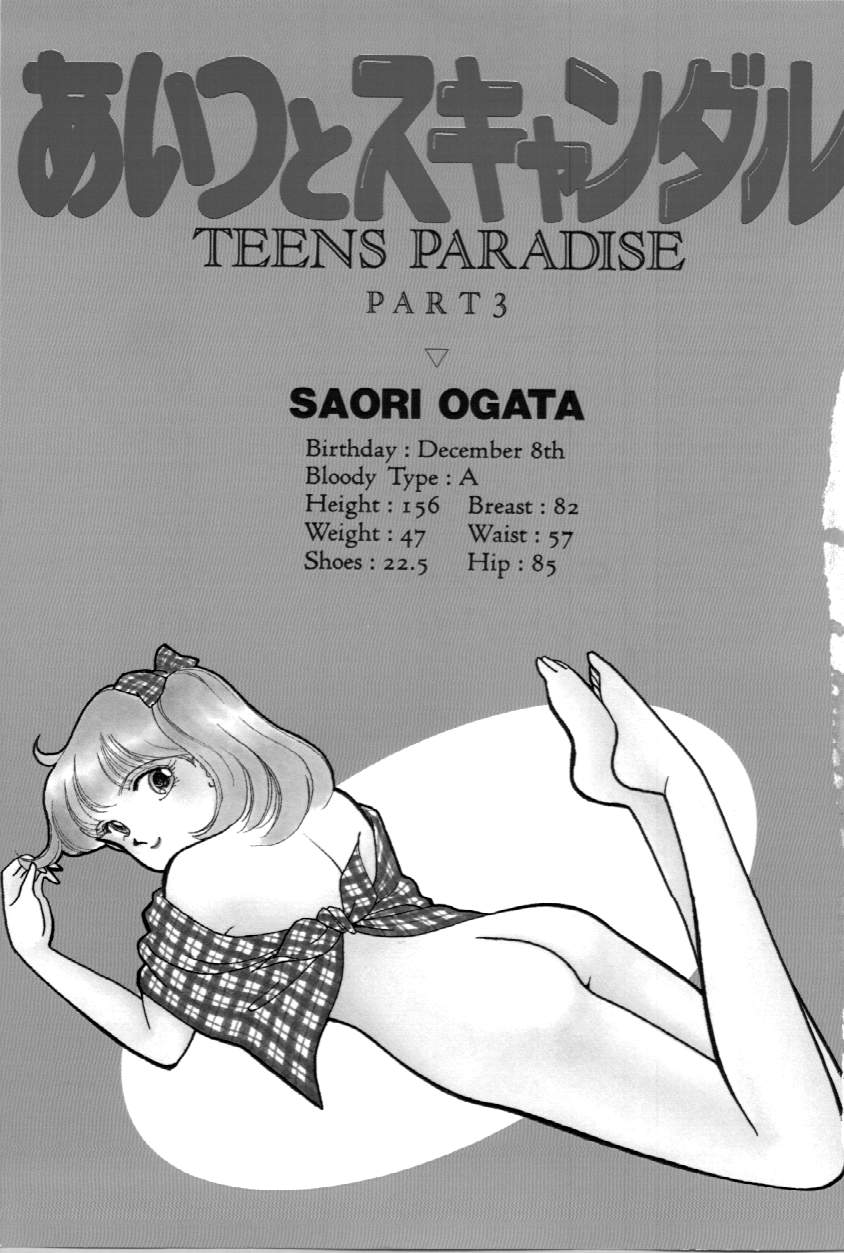 Aitsu to Scandal - Teens Paradise Part 3 page 2 full