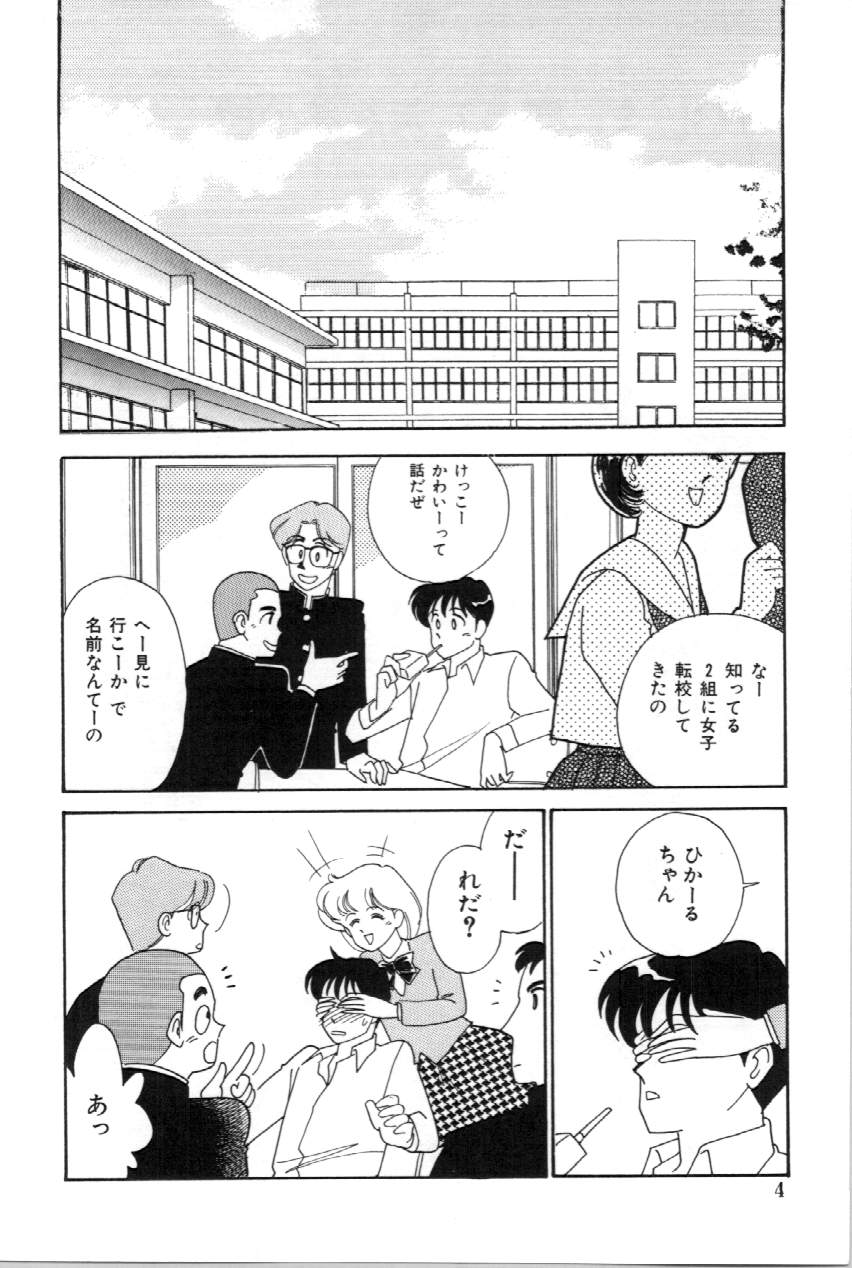 Aitsu to Scandal - Teens Paradise Part 3 page 5 full