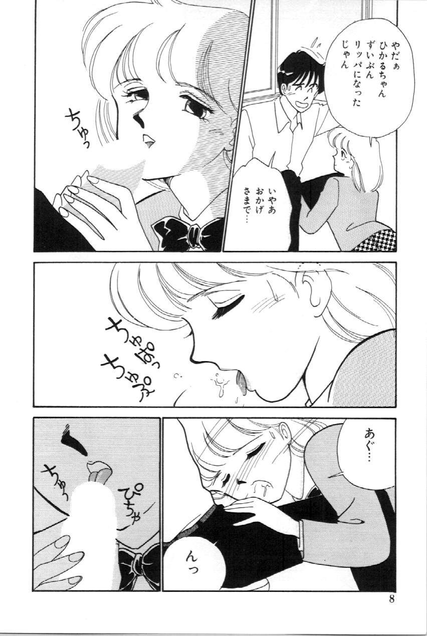 Aitsu to Scandal - Teens Paradise Part 3 page 9 full