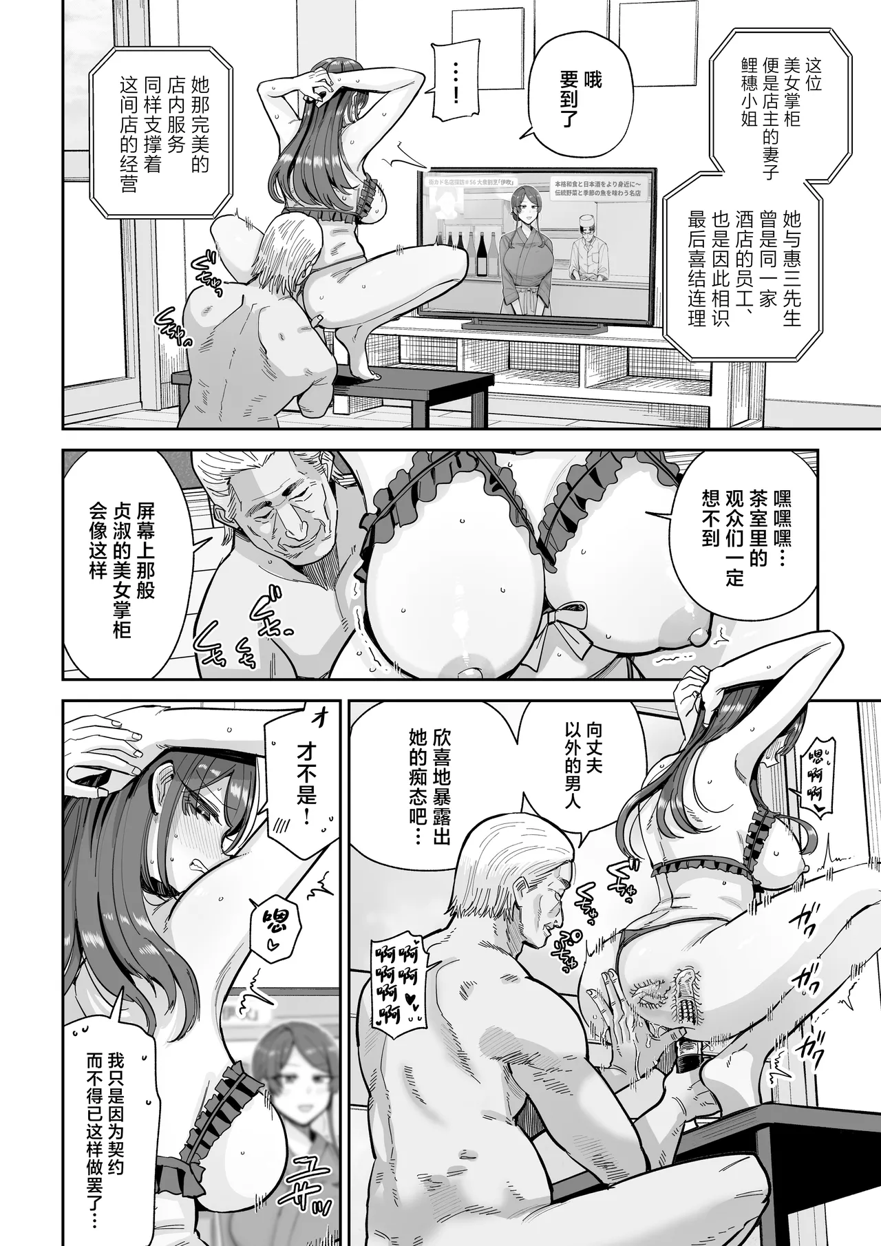 Hitozuma Kappou 2 page 3 full