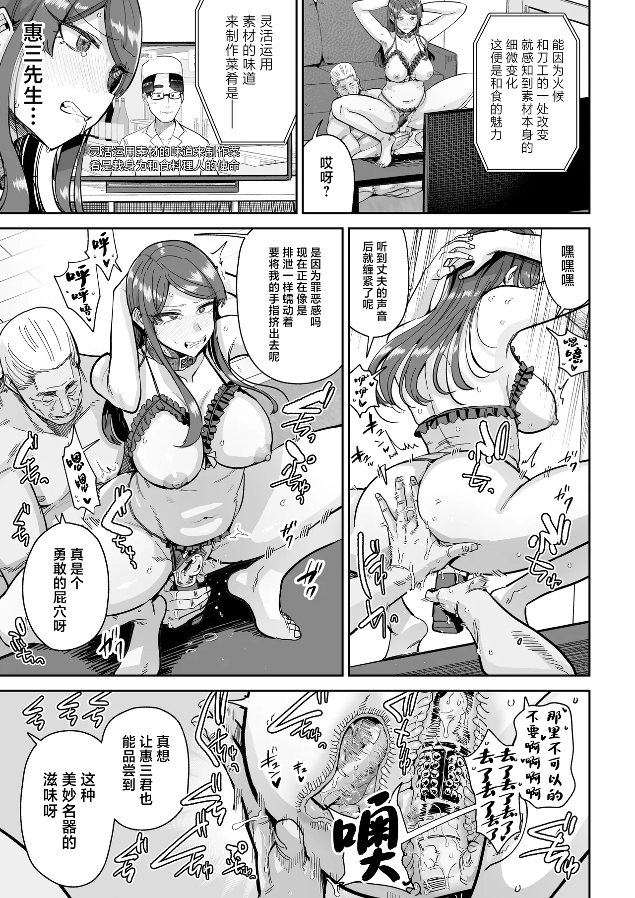Hitozuma Kappou 2 page 4 full