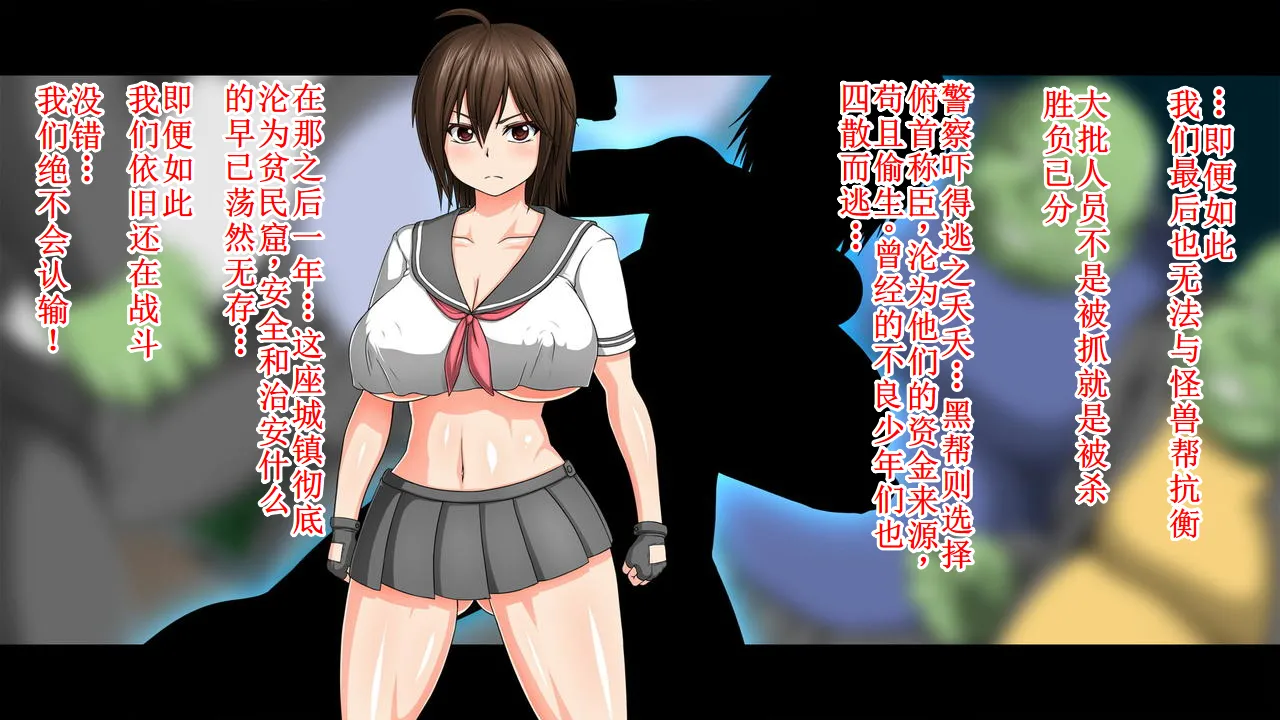 Kyonyuu Sukeban Marimo Kaizou Sarete Yagai Baishun Sex ni Dohamari Ochi Shita J○【古月个人汉化】 page 4 full