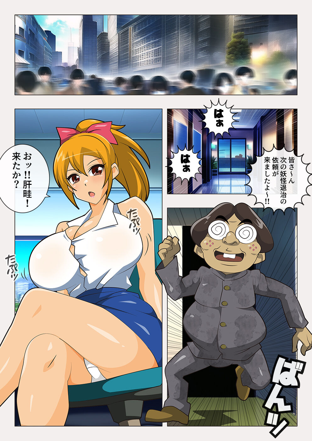 The Kannami Family's Monster Extermination: The Mountain Warlord Extermination page 3 full