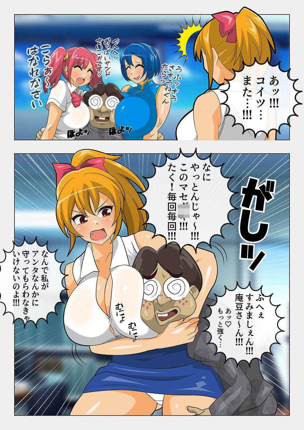 The Kannami Family's Monster Extermination: The Mountain Warlord Extermination page 7 full