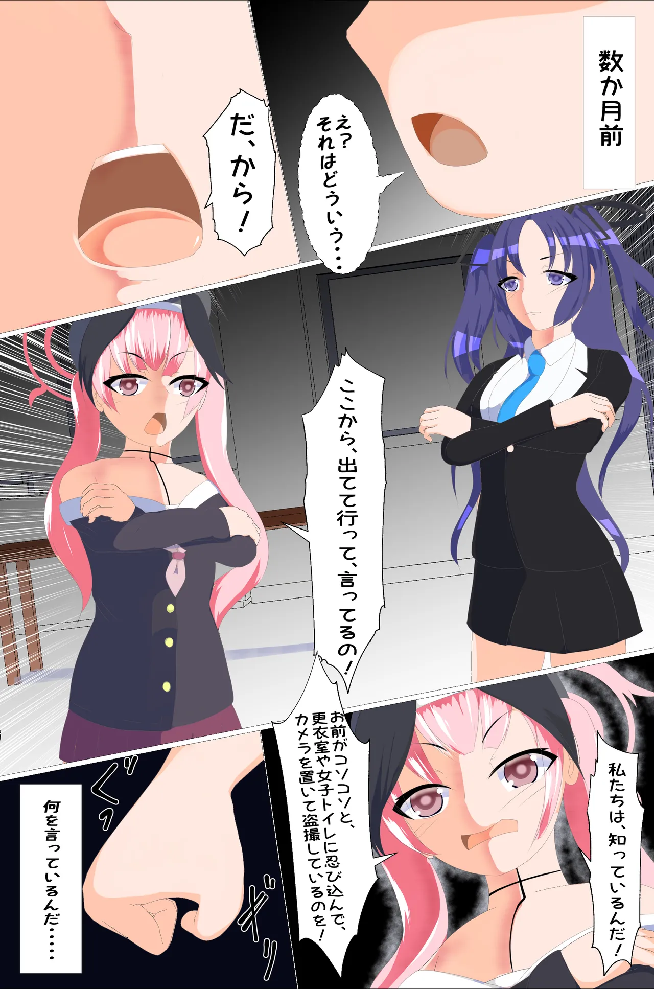 Ningen Bokujyou Takuran Shokusyu page 4 full
