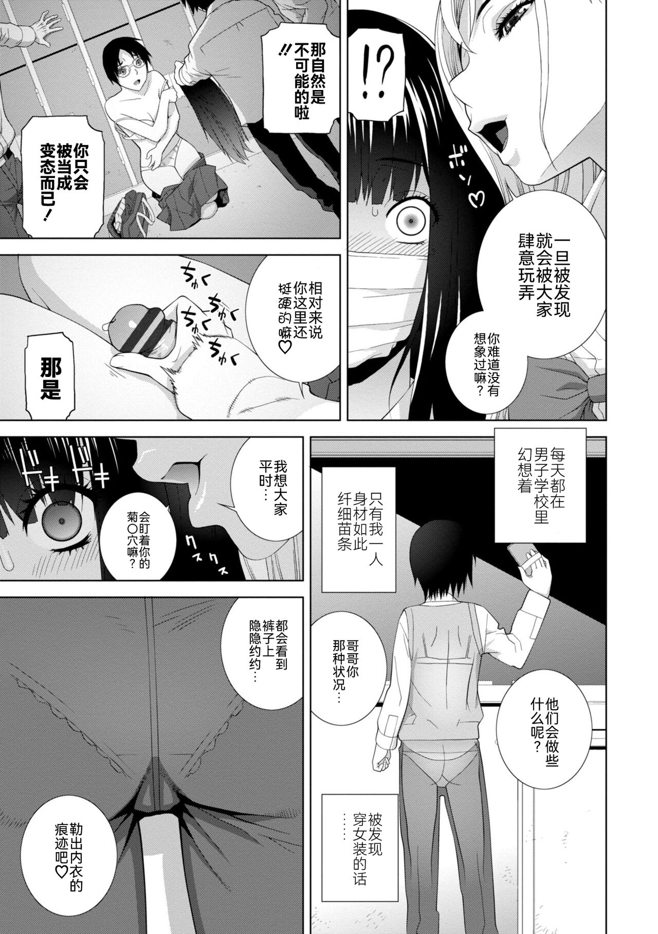 義妹に犯される強制女装義兄  整理合集 page 10 full