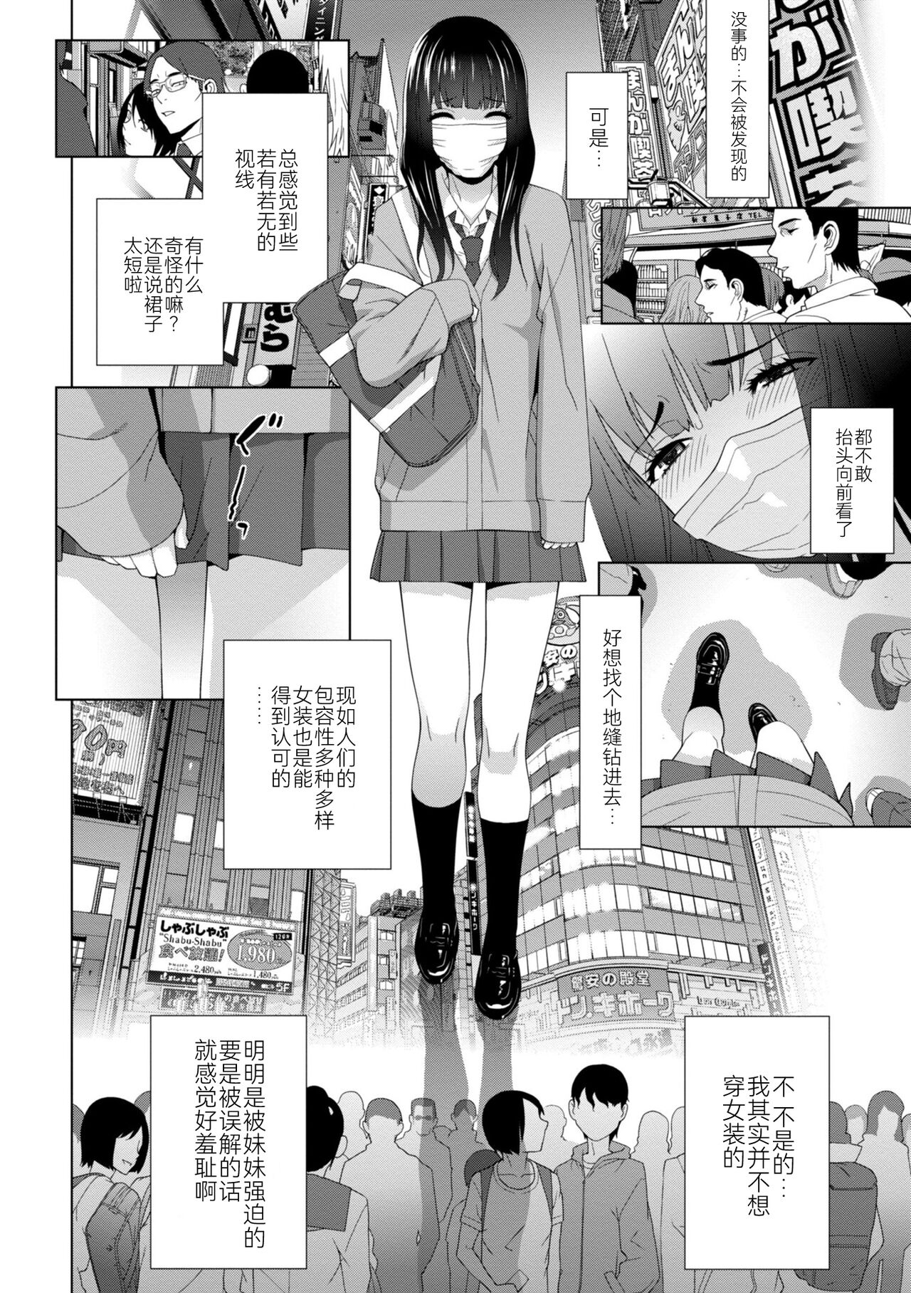 義妹に犯される強制女装義兄  整理合集 page 3 full