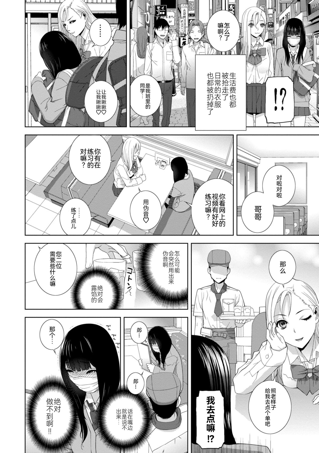 義妹に犯される強制女装義兄  整理合集 page 5 full