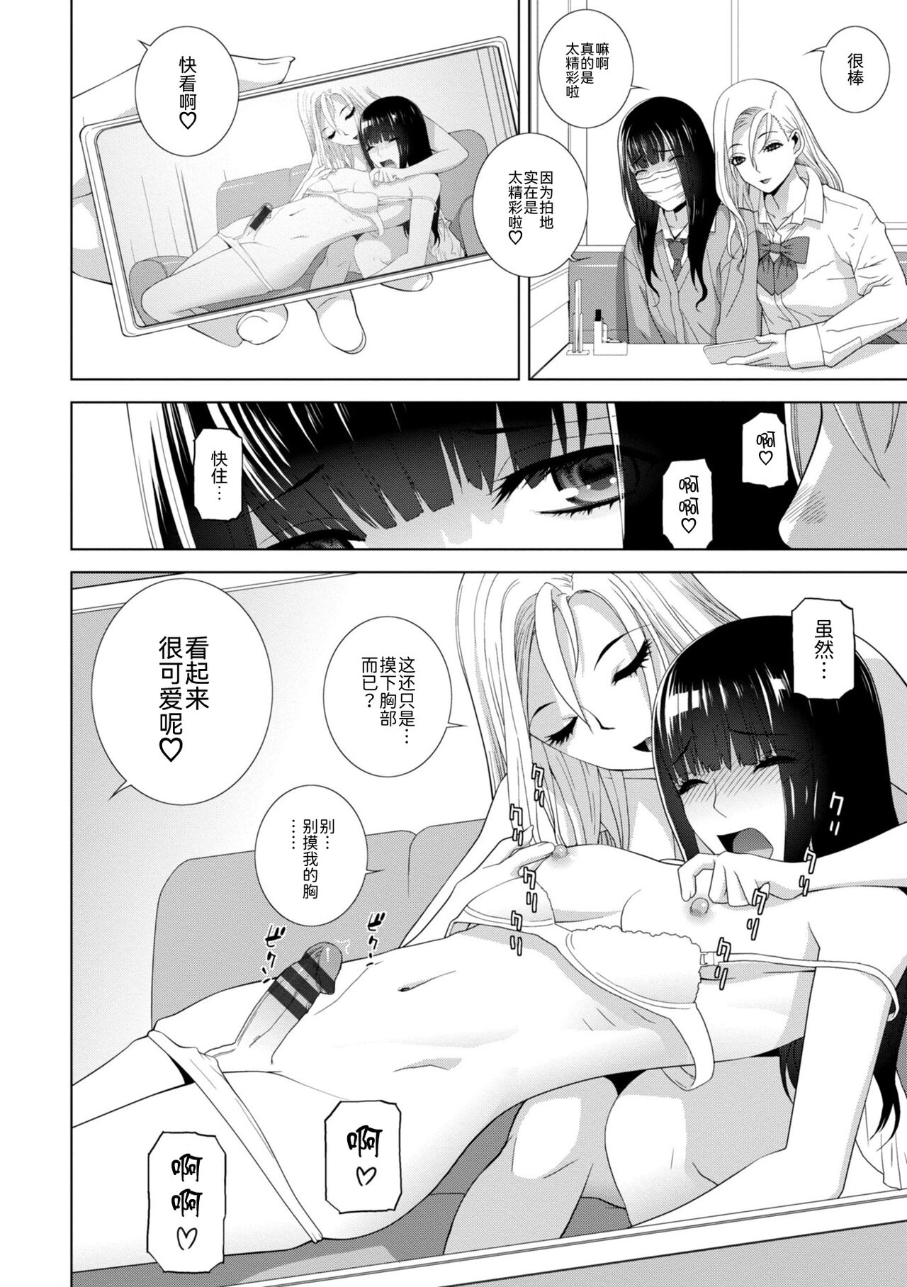 義妹に犯される強制女装義兄  整理合集 page 7 full