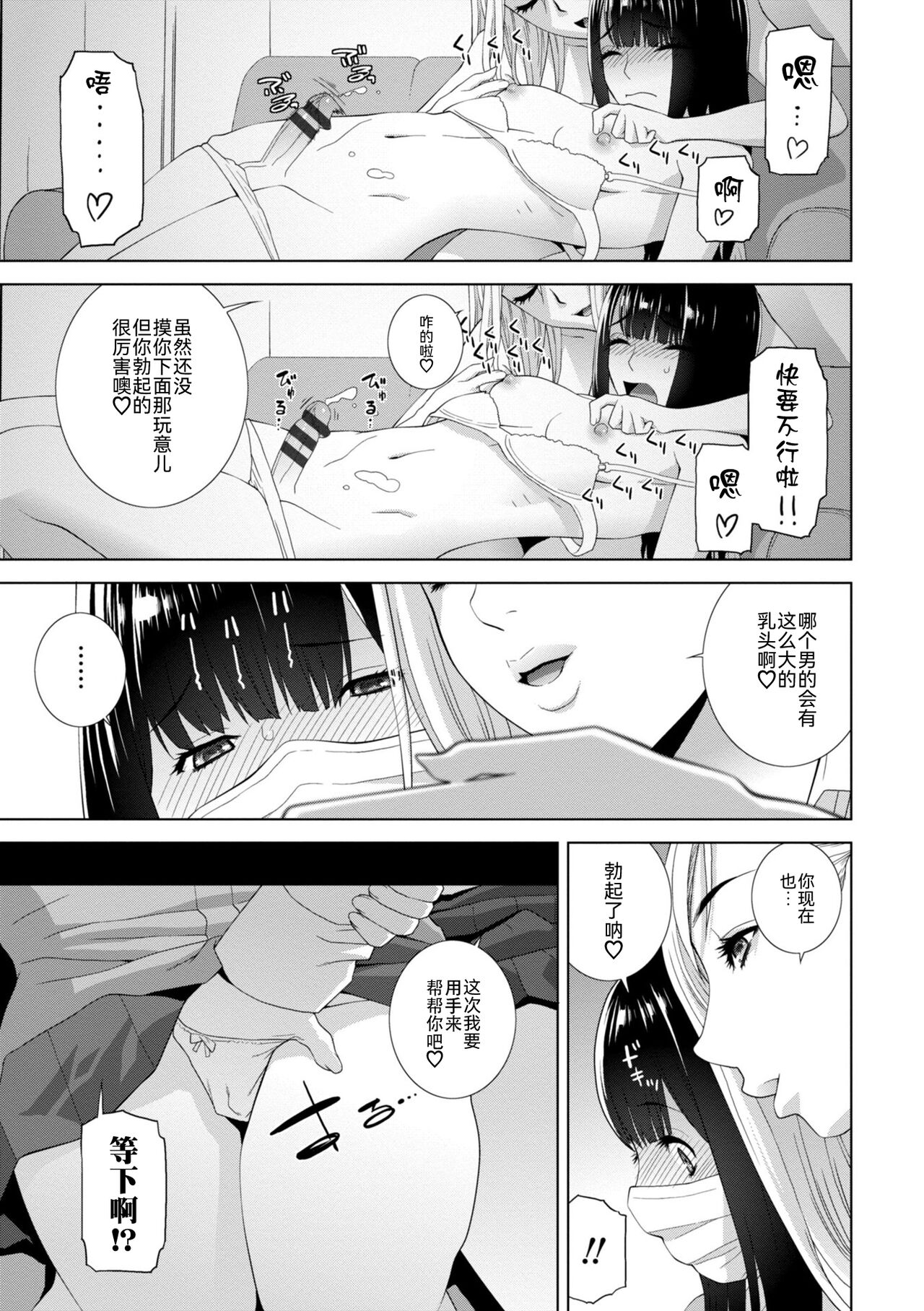 義妹に犯される強制女装義兄  整理合集 page 8 full
